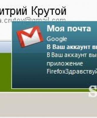 Gmail Notifier Pro – бесплатный почтовый клиент для Gmail Почтовый клиент gmail