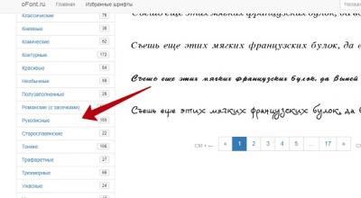 Инструкция по созданию русского рукописного шрифта, скачать готовые шрифты